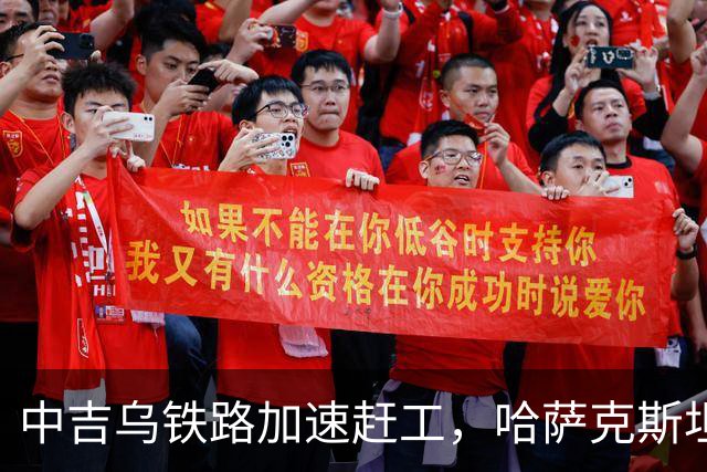 中吉乌铁路加速赶工，哈萨克斯坦不甘心落后，也想请中国出手相助