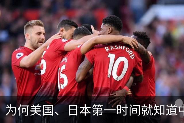 为何美国、日本第一时间就知道中国的决策、军事及重大的工程