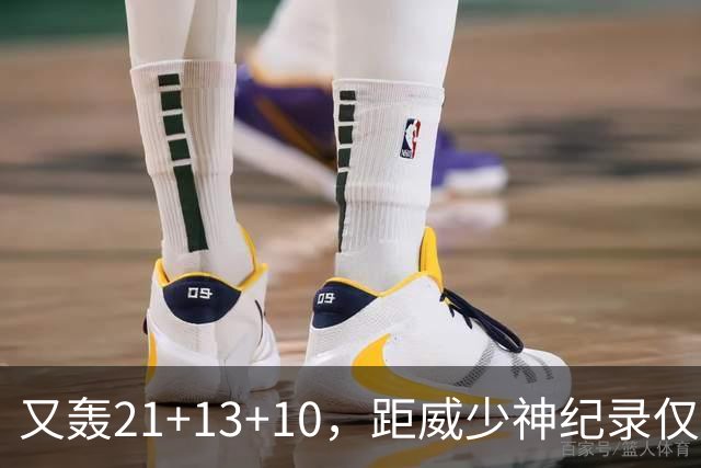 又轰21+13+10，距威少神纪录仅差9场！开季9天还有3队难求一胜