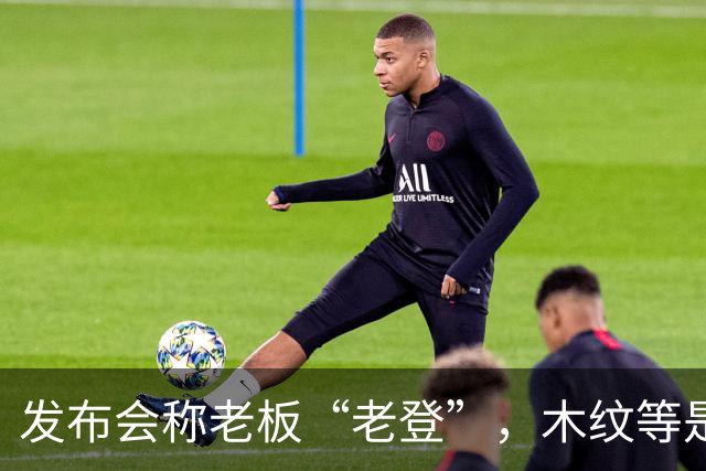 发布会称老板“老登”，木纹等是老登设计，小鹏00后产品经理道歉