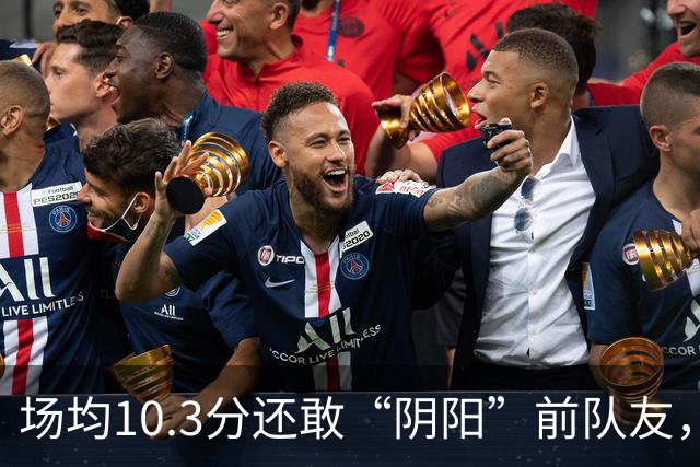 场均10.3分还敢“阴阳”前队友，谁给你的底气？该认清自己了