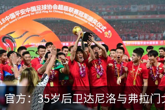 官方：35岁后卫达尼洛与弗拉门戈续约至2027年12月