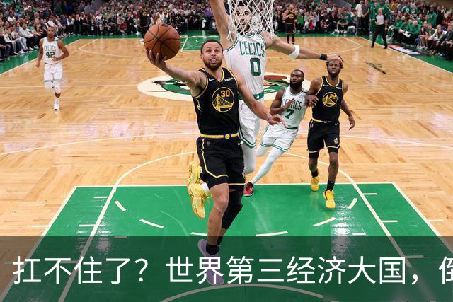 扛不住了？世界第三经济大国，倒向中国，上半年1.2万家公司破产