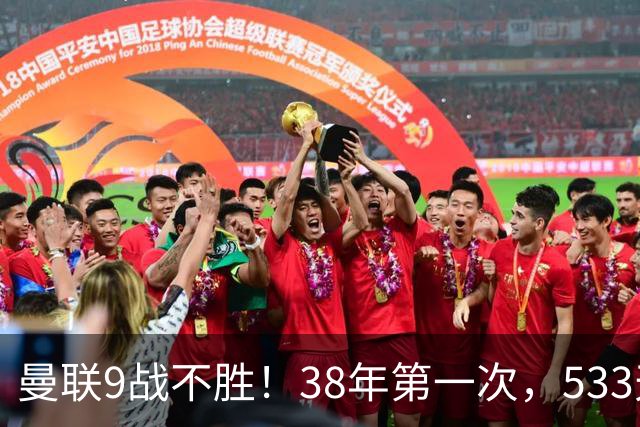 曼联9战不胜！38年第一次，533天首负切尔西，延续4大魔咒