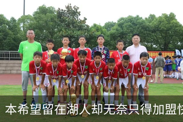 本希望留在湖人却无奈只得加盟快船，但日本锋线球星对此并不怨恨