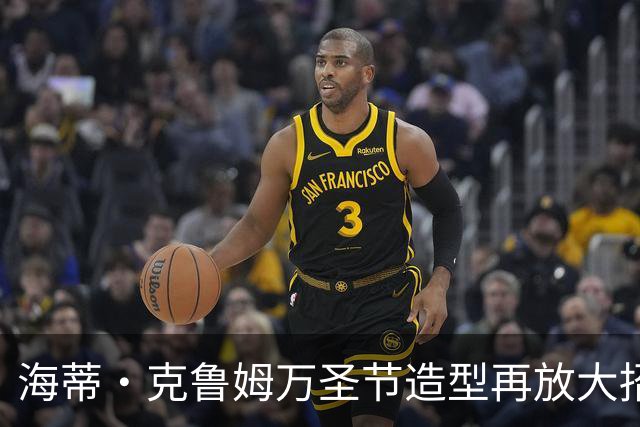 海蒂·克鲁姆万圣节造型再放大招，这次是“非常非常血腥”