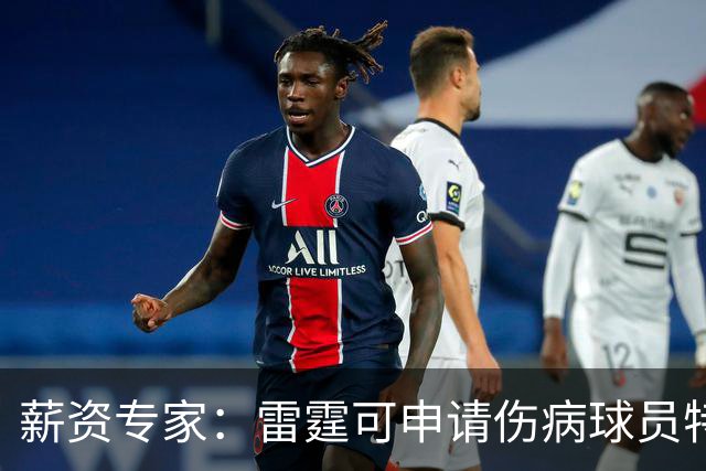 薪资专家：雷霆可申请伤病球员特例 引进1名处于合同年的球员