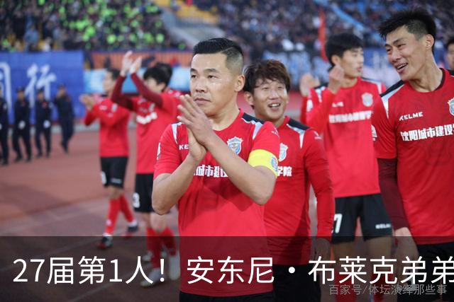 27届第1人！安东尼·布莱克弟弟：我妈喜欢贝克汉姆 给我以此取名