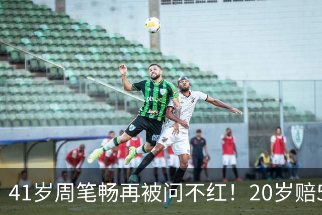 41岁周笔畅再被问不红！20岁赔500万解约，两台冰箱一台放菜一台放面膜，网友吵翻：是失败还是清醒