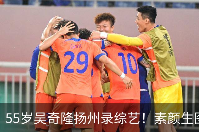 55岁吴奇隆扬州录综艺！素颜生图封神，不愧初代优质偶像